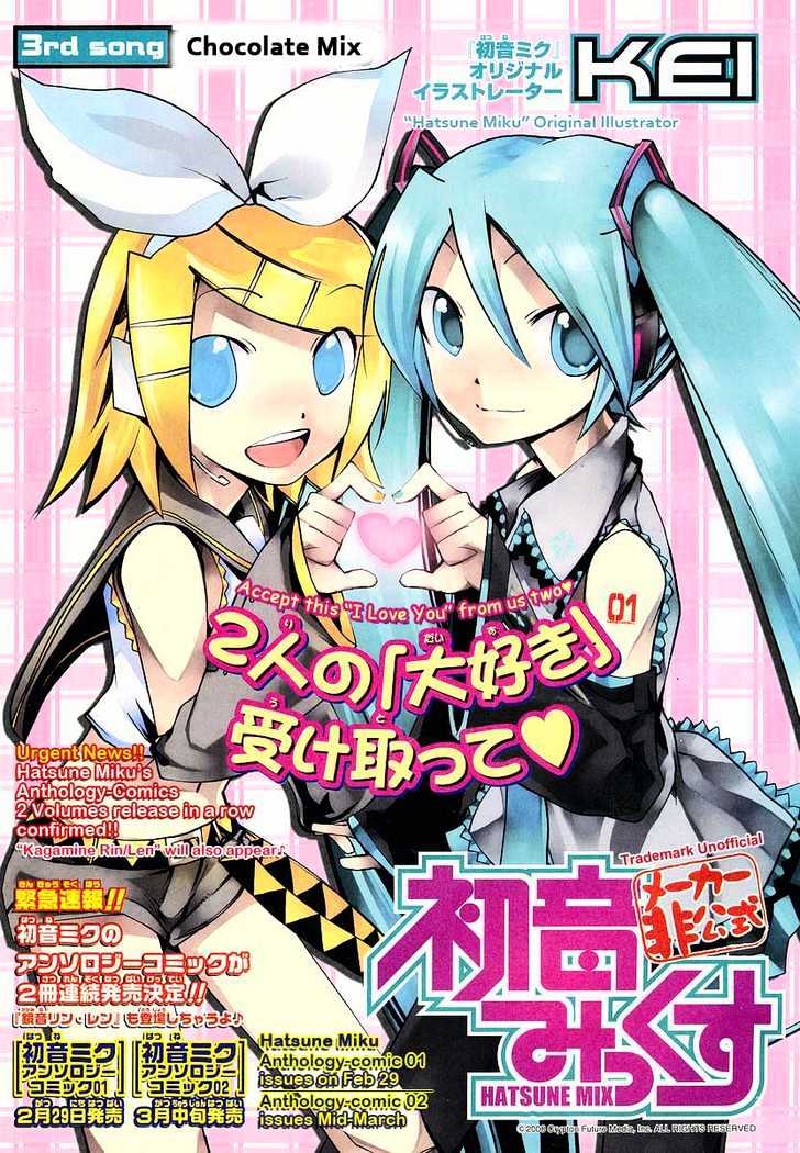 Maker Hikoshiki Hatsune Mix chapter 3